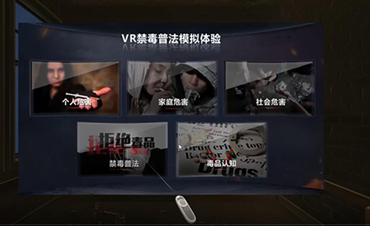 禁毒多媒体展厅设计：把“看见危害”变成“主动拒绝”