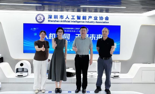 深圳市人工智能产业协会展厅