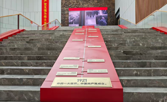 中山市委党校党建展览馆